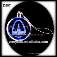 Лазерный Кристалл K9 светодиодный орнамент